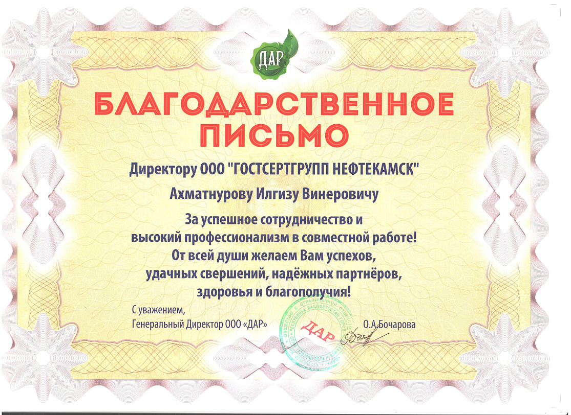 ООО "Дар" ООО "Дар"